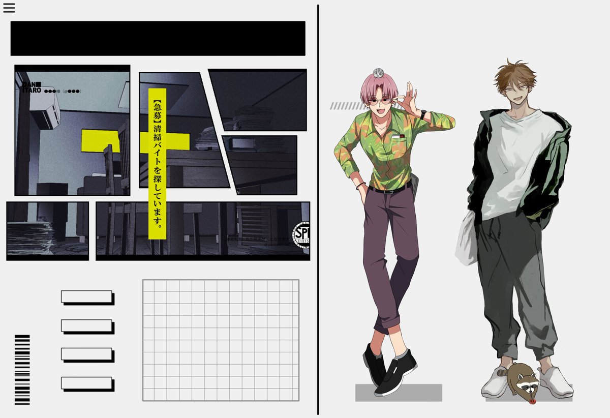 ttn_trpg's tweet photo. 【急募】清掃バイトを探しています。

✧ KP ─ ゅ
✦ PC ─ 四竈 誓烏 (🐶) / 今出 阿積 (🐵)

END - C　両生還
お疲れ～～～！！！生きて帰って偉いッ！👏命があるって素晴らしい👏
今出くんは探偵でおもろかったしチカウは優しかったな～～！！ https://t.co/yXsG9cBLaB