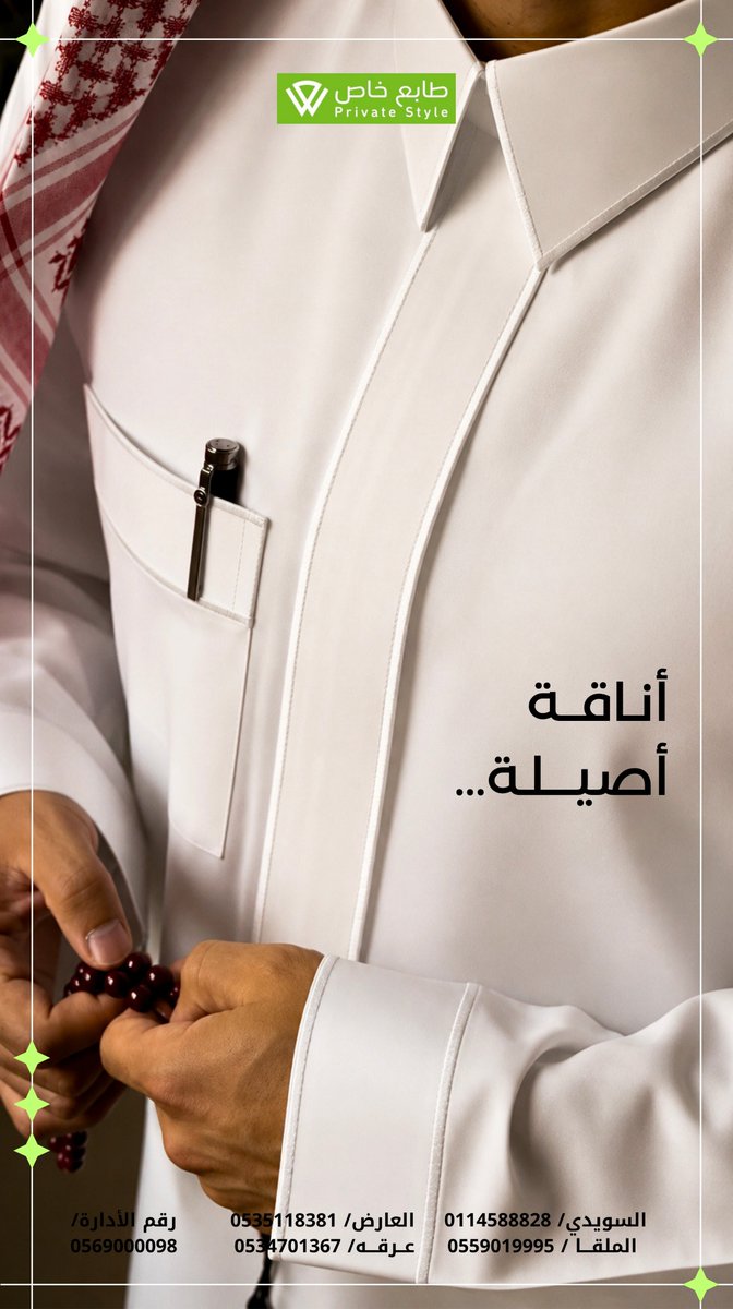 tab3_khaas's tweet photo. طابع خاص خيارك الأول لكل مكان🪡

#خياط #الهلال_الاهلي_القطري #ثوب_رجالي https://t.co/oAV3wkaOS3