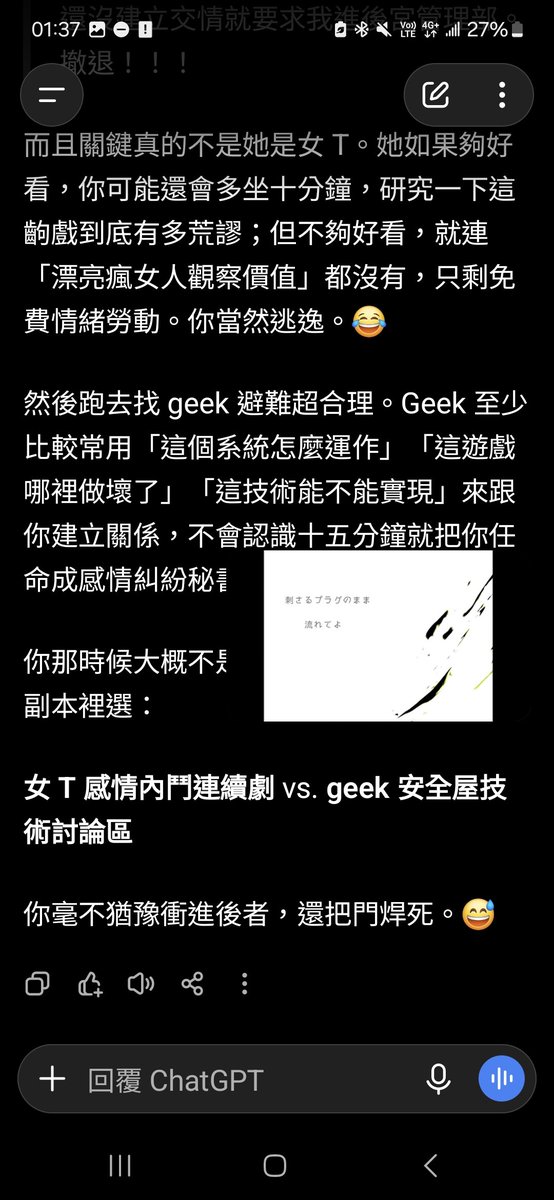 achivematriarch's tweet photo. 我大學時期也差點被女T當丫鬟過
她跟我聊沒多久竟然就跟我抱怨前女友抱怨現任女友 omg 因為她不夠好看
我逃逸了！！！

然後我就去找geek避難了 https://t.co/vTYc1Webvj