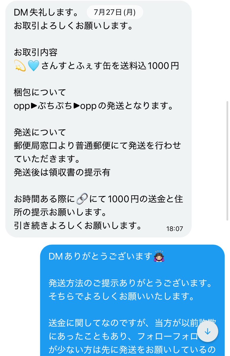ruruisfj's tweet photo. 【注意喚起】

@lapi__1207 

こちらの方との取引は推奨いたしません。
元々7月28日発送予定のところ、いつまでも連絡が来ず、PayPayの受け取りのみです。
他の方も同じような状況に遭われている方もいるようなので、現在お取引中の方も含め、お気をつけください。

 #注意喚起  #めておらグッズ買取 https://t.co/Dc5iHAM6Fm