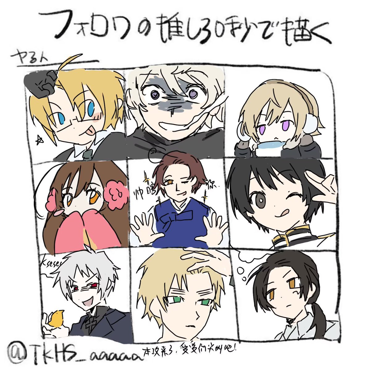 Daooo_77's tweet photo. #ヘタリア https://t.co/DMX0zr9Whf