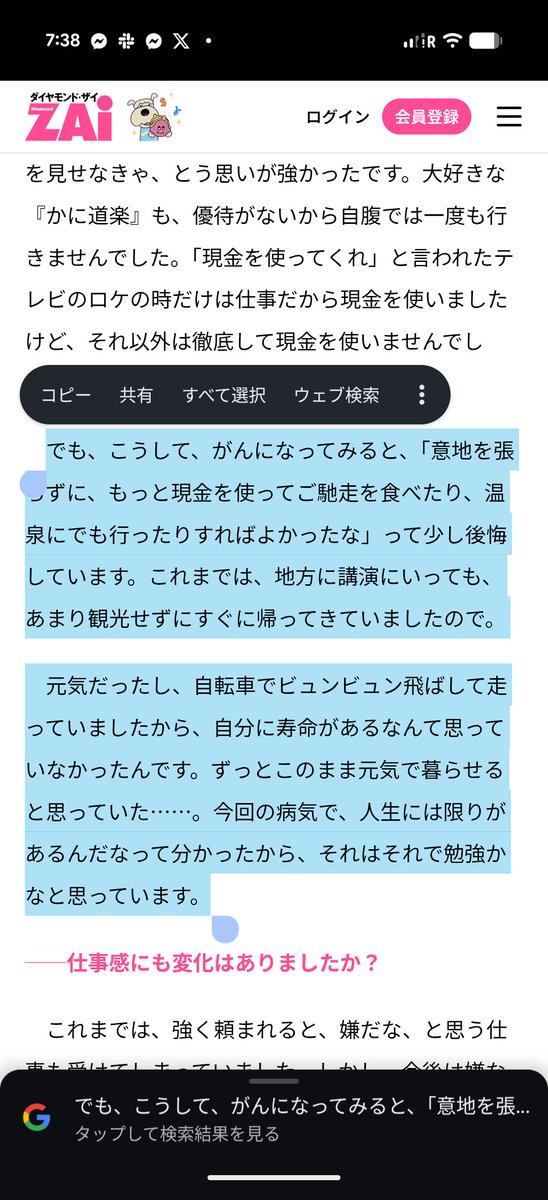 semlabo's tweet photo. 桐谷さんのこの後悔を経て、我々はよりよい未来を手に入れていくために出来ることがあると思うのだ

「でも、こうして、がんになってみると、「意地を張らずに、もっと現金を使ってご馳走を食べたり、温泉にでも行ったりすればよかったな」って少し後悔しています。 https://t.co/ffeZ4wA2uW
