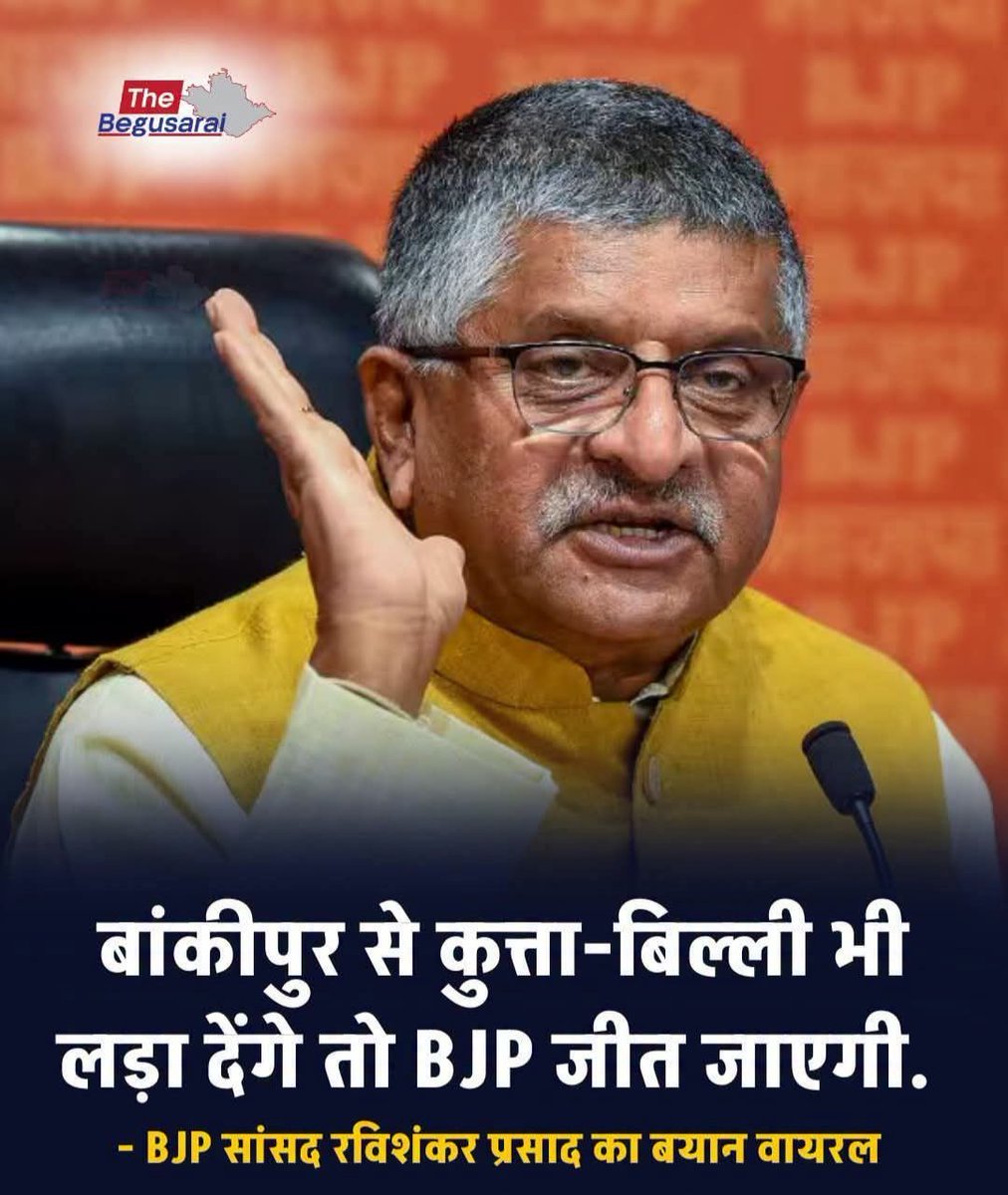 raman91076's tweet photo. @NitinNabin क्या आपके दोनों मुख्य मंत्री नैतिक जिम्मेदारी लेकर त्यागपत्र देंगे?
अगर हाँ तो आपका कार्य आसान 
अन्यथा 
कुत्ते बिल्ली हारते रहें 😄 https://t.co/Z1WxFn5yLh