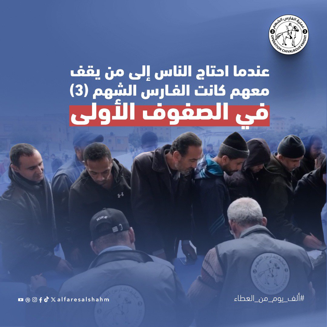 MohammadZbadat's tweet photo. 1000 يوم من المبادرات الإنسانية التي وصلت إلى آلاف العائلات، ورسّخت معنى التضامن والوفاء.
#الفارس_الشهم3
#ألف_يوم_من_العطاء https://t.co/CXyfq1kK1J