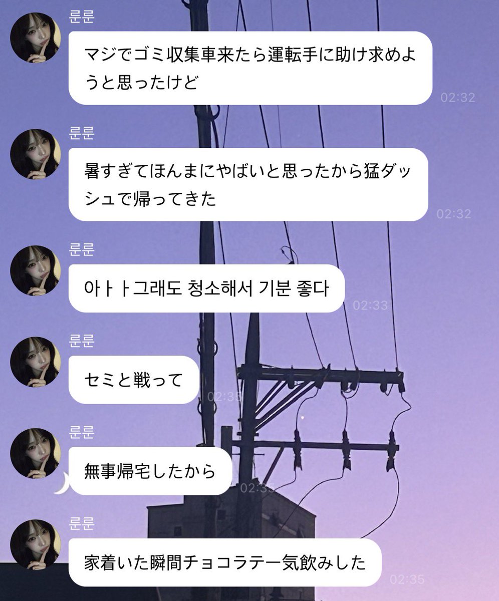 runmitchi's tweet photo. ㄹ하진짜개웃 루나진짜심각햇고 웃으면안될거같은데너무웃김 
쓰레기버리러갓다가 매미때문에 집못들어올뻔햇고,  하지만 매미와의싸움에서 이기고 집잘들어왓죠? 초코라떼원샷  #하루나코어 https://t.co/eseW83ykDH