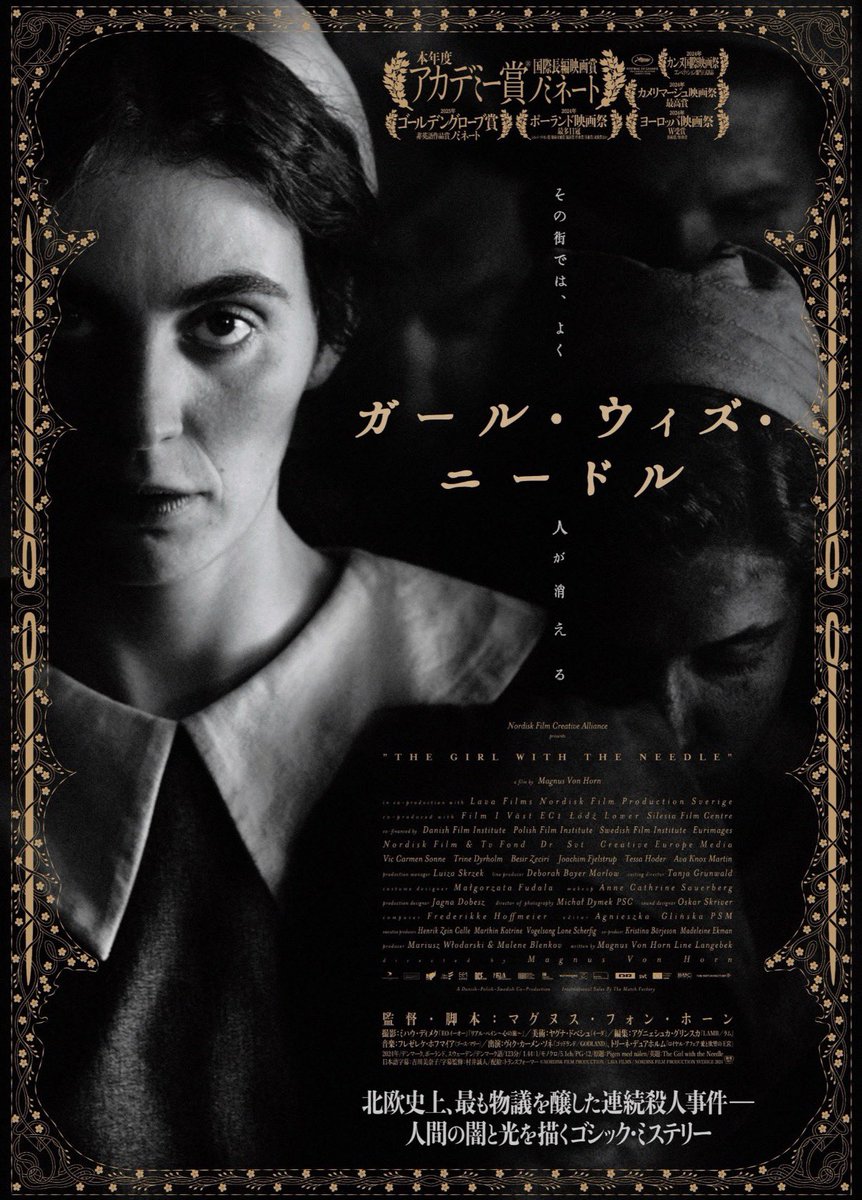 ber1s_sub's tweet photo. #映画 #ガール・ウィズ・ニードル 観た https://t.co/FKCrALpdTO