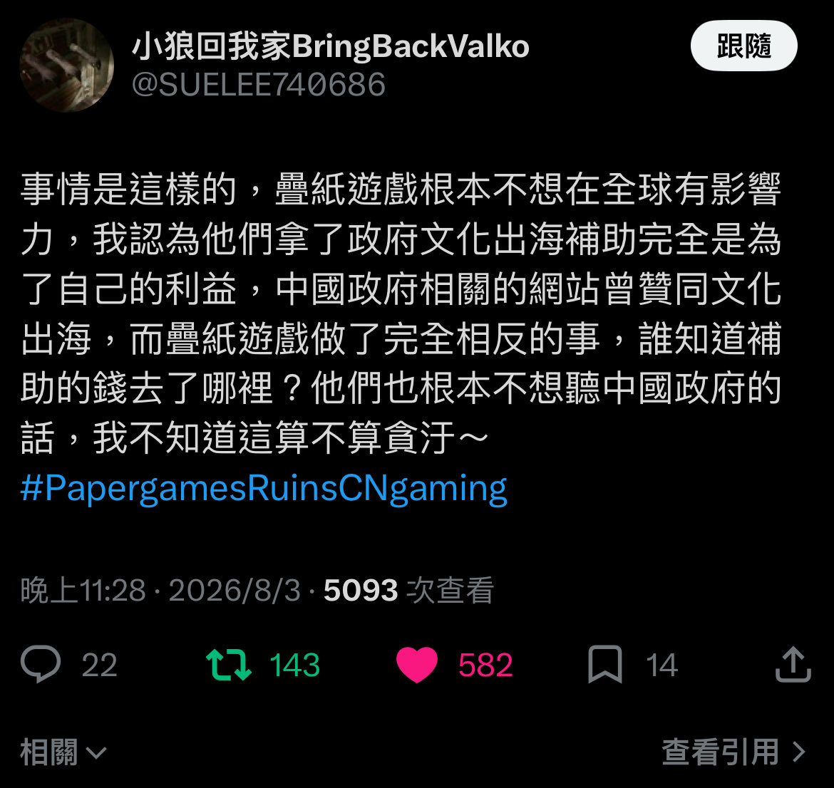 XiunYu's tweet photo. @Alpackaaa @Love_Deepspace Lads took money from China’s 'Cultural Export' fund, yet completely ignored global players. So, where did all that money actually go?
#PapergamesRuinsCNgaming  #NoValkoNoInfold
#NoValkoNoMoney https://t.co/Yu0PIeQo4O