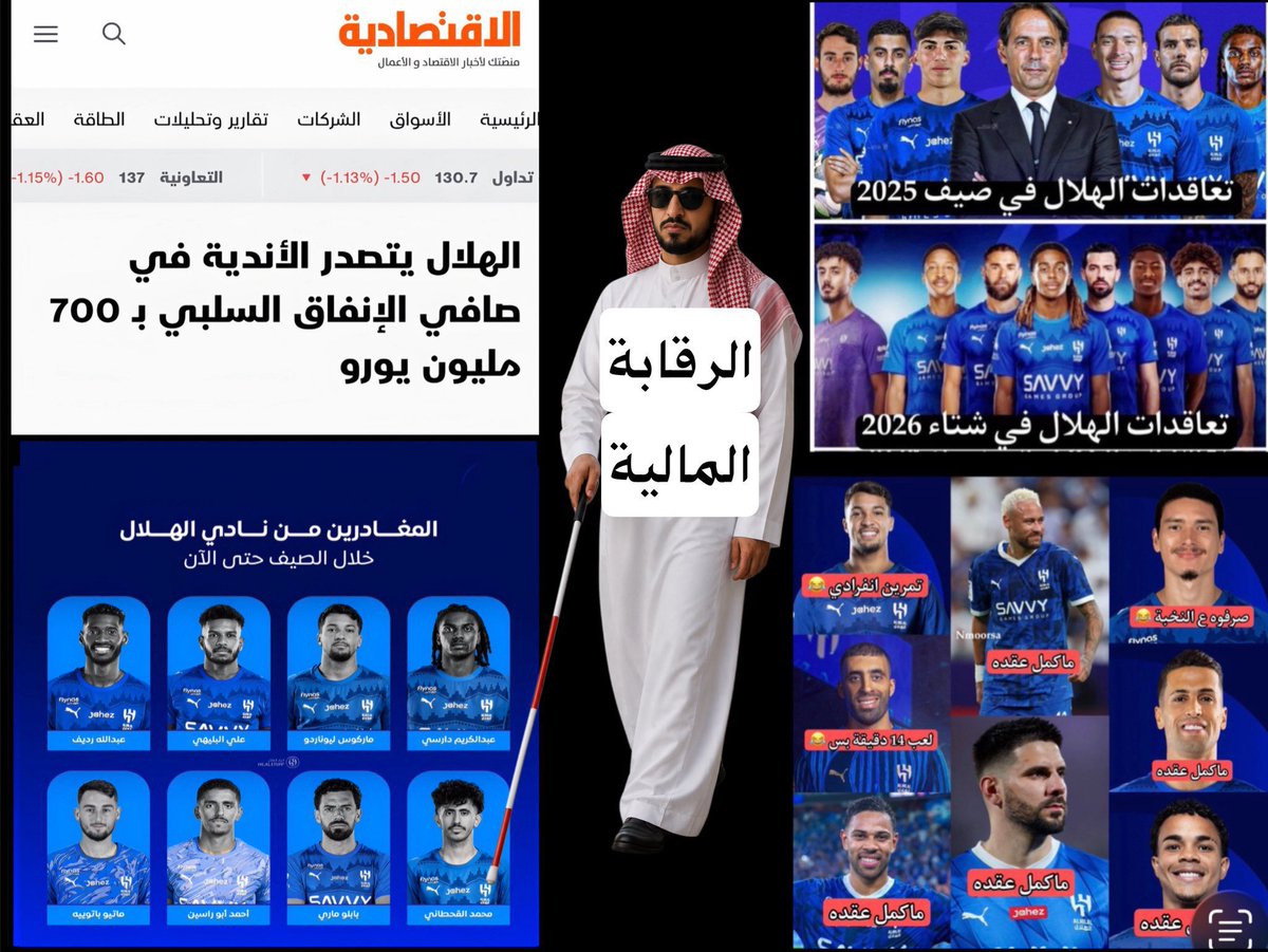 Abo3ziz009's tweet photo. جب نيمار و طيره قبل نهاية عقدة 
جب لودي و طيره قبل نهاية عقدة 
جب ميترو و طيره قبل نهاية عقدة 
جب نونيز و طيره قبل نهاية عقدة 
جب ليناردو و طيره قبل نهاية عقدة 
جب كايو و طيره قبل نهاية عقدة 
جب حمد الله ولعبه ربع ساعة وطيره
جب كانسيلو و صرفه اعارة 
جب بابلو ماري ولعبه كم مباراة https://t.co/GcNmqjqA6z