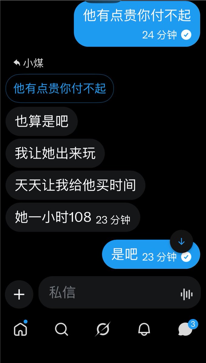 小煤 tweet media