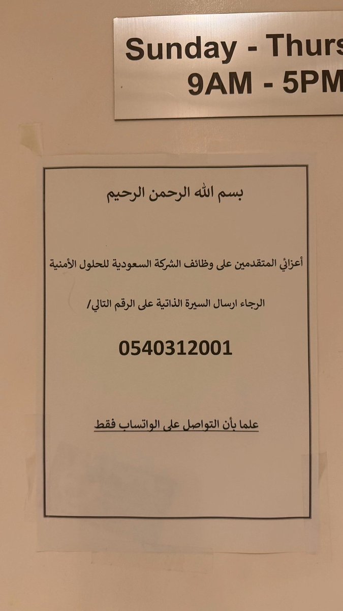 cvcv0789's tweet photo. ايميل وارقام لشركات | للتوظيف📍 https://t.co/78qVCYGRGF