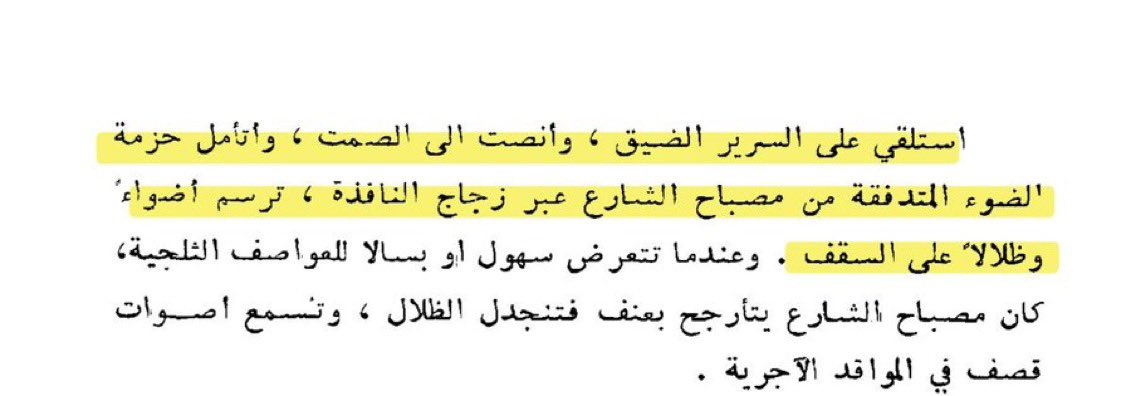 Cliinomania_'s tweet photo. تلك اللحظة التي يُلقي فيها الجسد ثقله على سريرٍ ضيّق لا هرباً من التعب، بل غرقاً في لجة السكون، هناك حين يستحيل الصمتُ صوتاً يُسمع، وتصبح العزلةُ طقساً للشفافية https://t.co/5sS8yRgNRX
