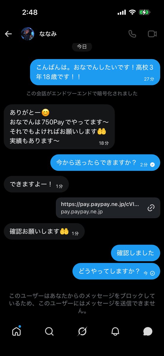 Kocoj5jc's tweet photo. @NaNami_ero1131 
お金送った瞬間にブロックされます。詐欺アカウントです。 https://t.co/JoCgQYuGiJ