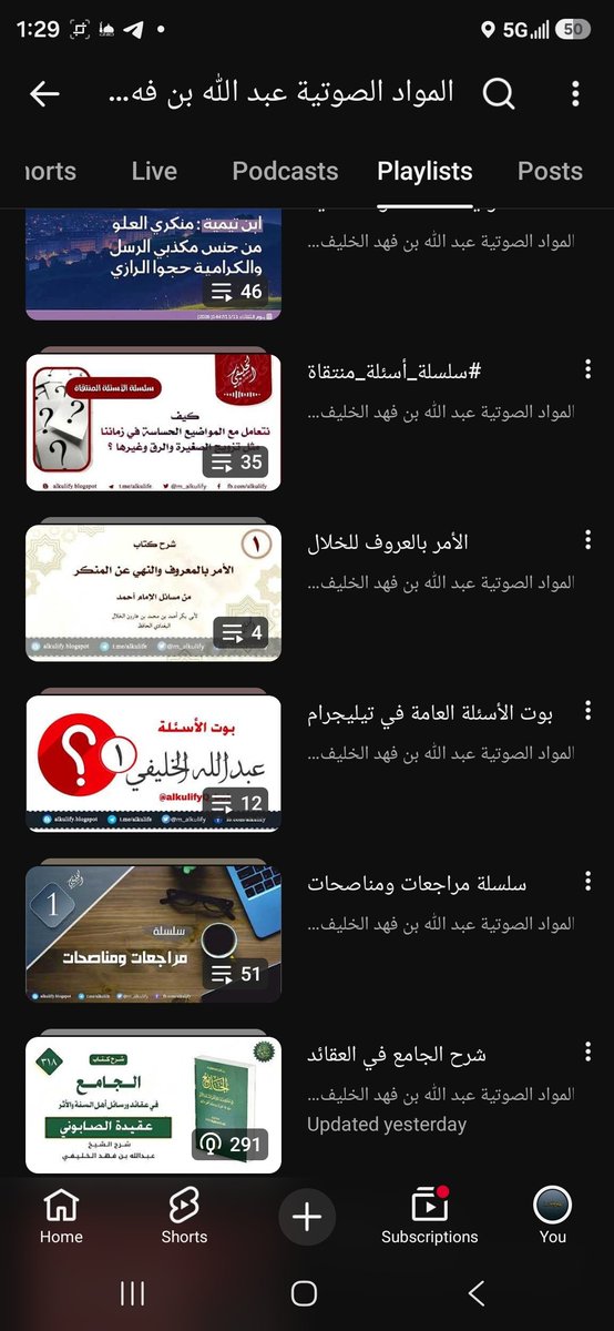 ta99hs's tweet photo. تخيل أن ترى قزما يعير عملاقا بقصر طوله..
سيبدو كلامه مضحكا وسخيفا، صحيح؟

هذا تماما حال أكثر من يقولون: «عبد الله الخليفي يفرغ وقته للردود والخصومات»، وهم لا يملكون عشر نتاج الشيخ العلمي.

الشيخ أبو جعفر وهو يفرغ وقته للخصومات: https://t.co/Cj7f6x1cYz