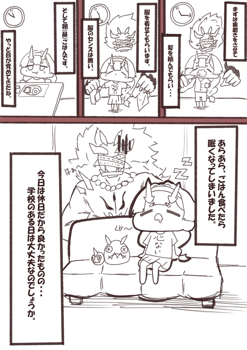 Sokaillust's tweet photo. だらしないよさなえちゃん(１)

#だらしないよさなえちゃん https://t.co/dlKmTMEbw5