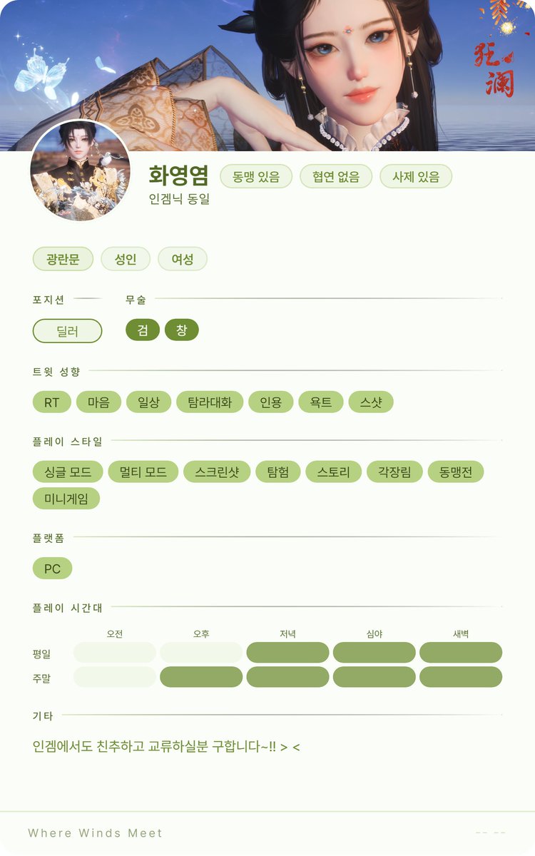 wwm_fire's tweet photo. #연운_트친소

[🧡메인트 및 상시 트친소💚]

안녕하세요, 화영염이라고 합니다.
미루고 미루던 연운계를 만들기..!
더 많은 분들과 교류하고 싶어요~!!
흔적 남겨주시면 무멘팔 가겠습니다, 많관부😉 https://t.co/fo9C2BlITH