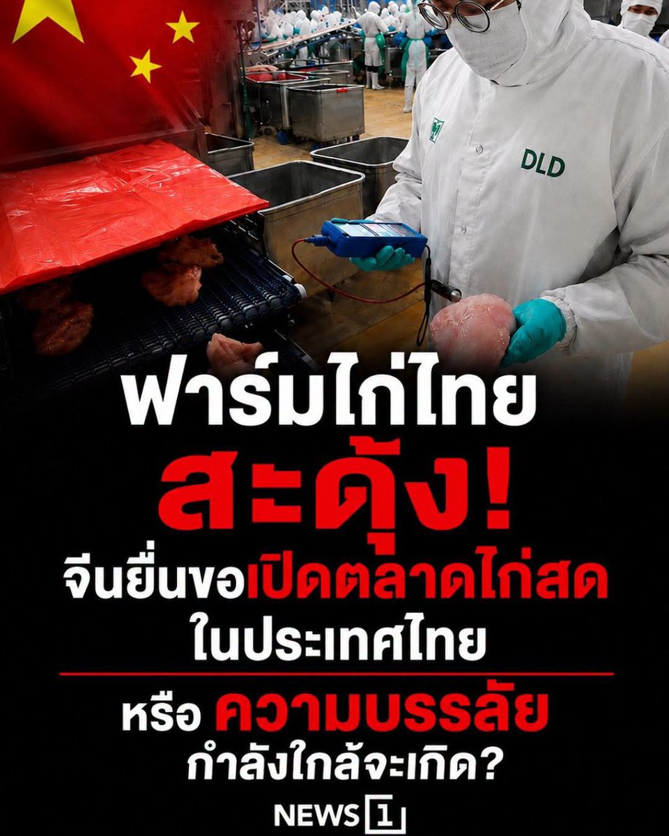 natlamborghini1's tweet photo. จีนยึดทุกอย่าง...ไท้กั๊ว....อาจจะไม่ต้องใช้เงินบาทในอนาคต????

กูแค่สงสัยทำไมพวก......ยกประเทศให้จีนง่ายๆ ?????? https://t.co/dTyMLAQm0U