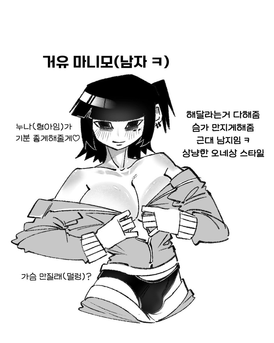 ma_nimoo's tweet photo. 돗치가 스키?

 #그림 #art #illustrattion #femboy #보추 #오토코노코 https://t.co/13UMK5harP