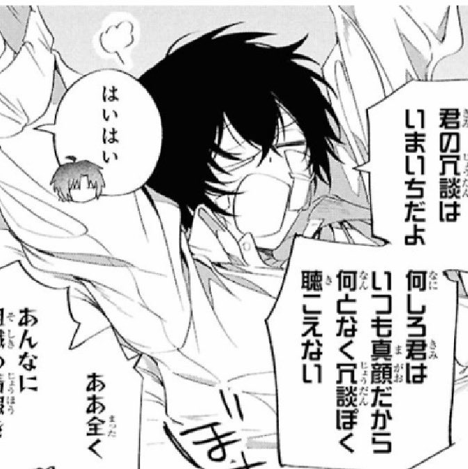 uhizai's tweet photo. odasaku is 1 tantrum away from selling his ass on ebay for 2  dollars https://t.co/h8Mz0a6Buz