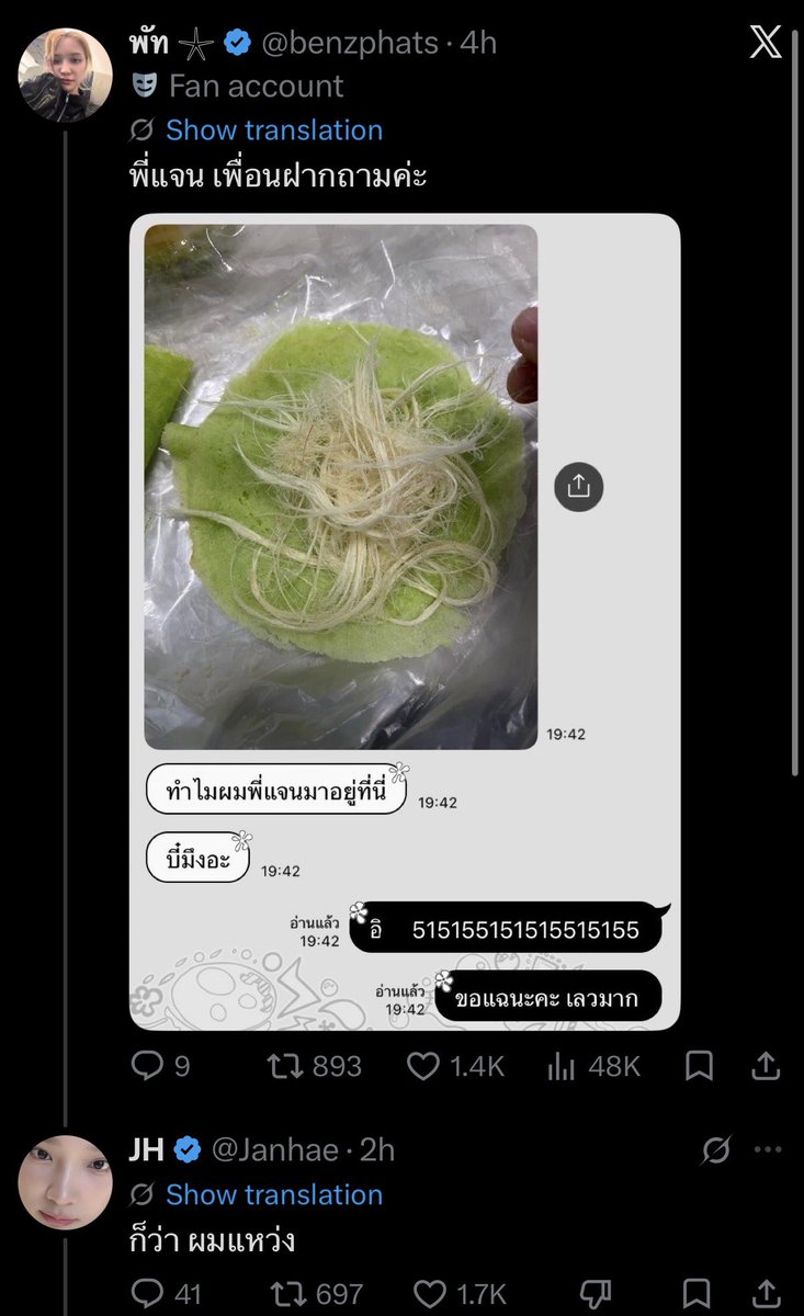 2_jjj_2's tweet photo. 💬: p’jan, my friend asked me to ask you 
[💬: why is p’jan’s hair here?
OP: shoot 515555551555155
OP: i’m exposing you! so mean!]
🦊: no wonder my hair has a bald spot

BAHAHAHAHAHAH 

#JANHAE #JANIVERSE https://t.co/HkntOiYXFV