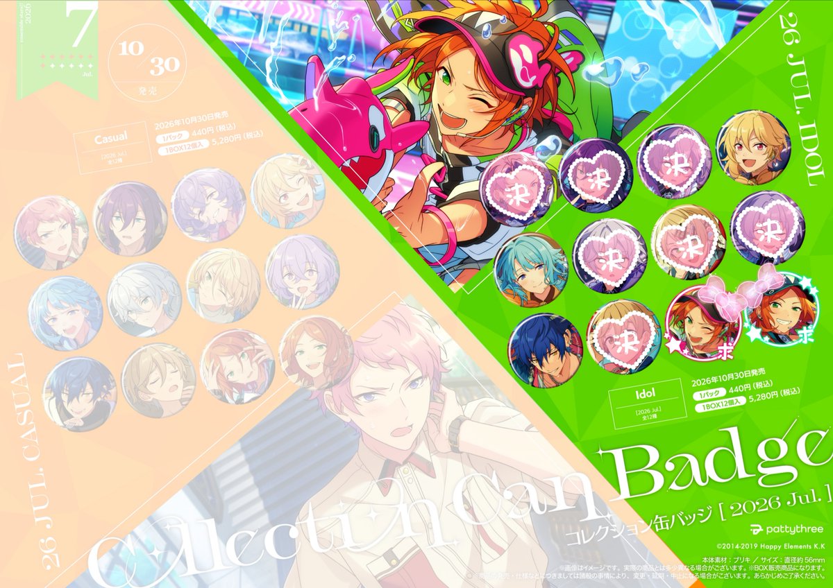 ya_no_3_'s tweet photo. 【交換】あんスタ コレ缶 コレクション缶バッジ 2026 Jul. IDOL

譲→なずな、創、ジュン
求→ひなた、ゆうた

・IDOL 10BOX予約予定
・☆5⇔☆5同士の交換
・お声掛け重なる場合、FF様優先

お気軽にお声がけください◎ https://t.co/gHdnLAWbTM