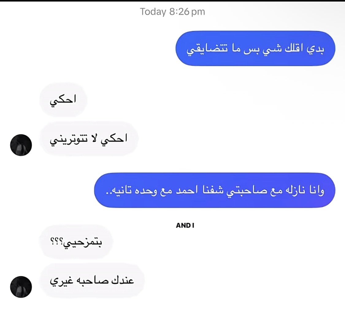 _hllf's tweet photo. يعني هو شي متوقع منه بس من صديقتي  كيف ! https://t.co/m1SIopQg43