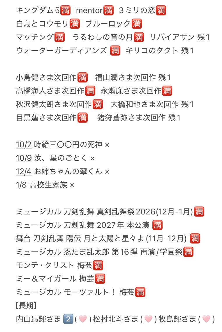 Ny06t14's tweet photo. チケット 相互協力 🪽🫧

【譲】ぴあ ローチケ e＋ 梅芸 など
🈵❌以外

【求】8/21公開 『TOKYO MER』
12/18『人生を変えたコント』

クレカ決済可能(1万円以内)な方で相互協力可能な方いらっしゃいましたらdmお待ちしております。 https://t.co/Qntrg0OY60