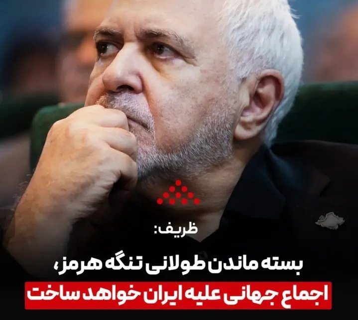 bazargan_ir's tweet photo. اگر قوه قضاییه مستقلی میداشتیم که در زمان فعال شدن مکانیزم ماشه، ظریف را نسبت به عملکرد و مسئولیت خود در قبال خساراتی که به امنیت و منافع ملی ایران بعد از ۱۰ سال زده بود، پاسخگو می کرد،
او امروز بجای فروش نسخه تکراری شکست خورده درباره اجماع جهانی، در حال جبران اشتباهات خود بود! https://t.co/e0wynisc7c