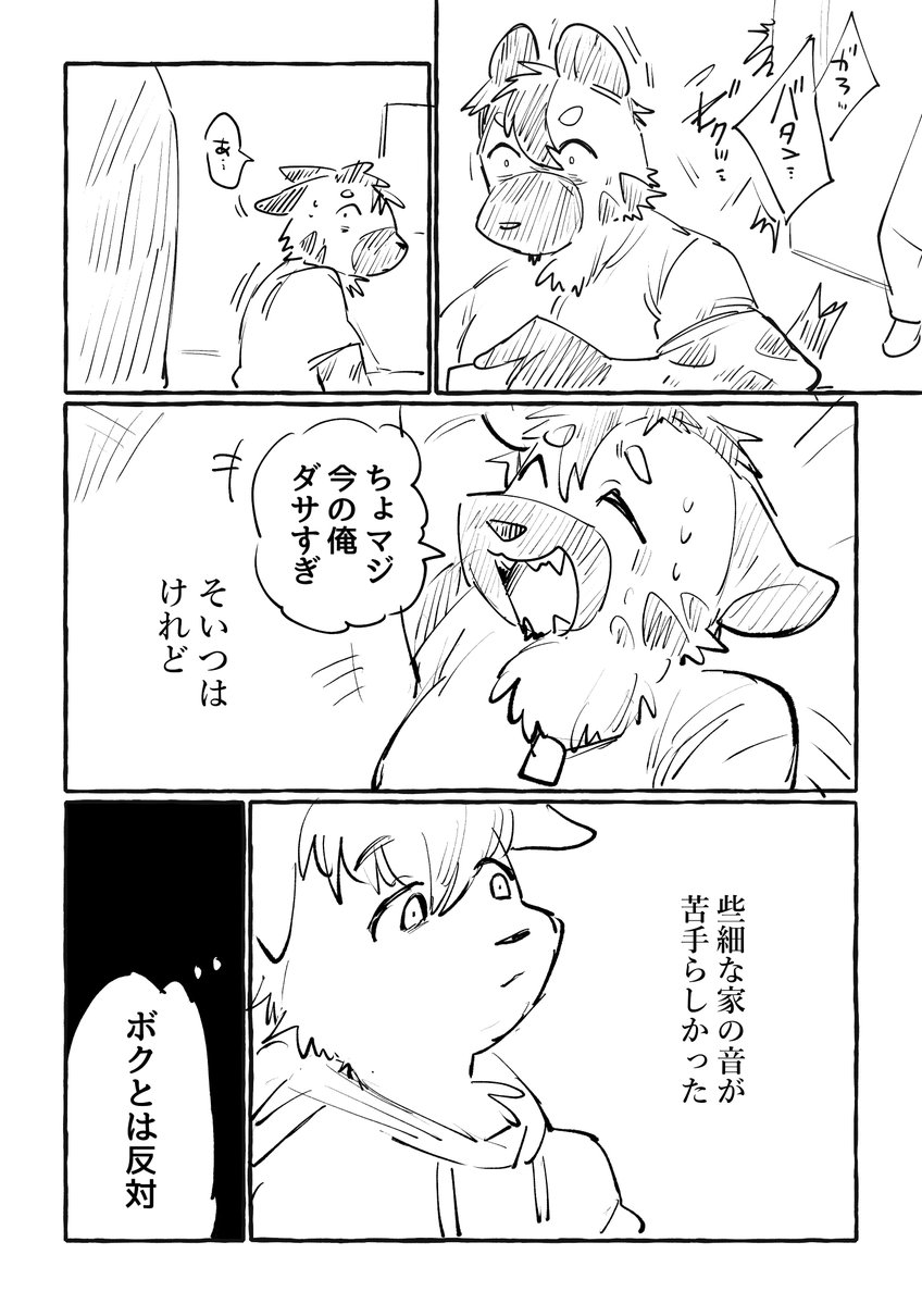 Hydzki's tweet photo. 【創作BL/※虐待描写】音が鳴る人（1/3） https://t.co/qtMrKAR9Fd