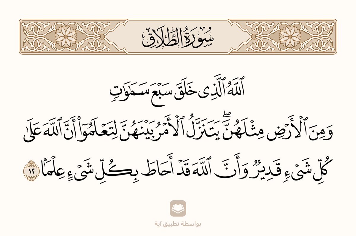 athrbaqi's tweet photo. #آيه https://t.co/u7JB9TxGaa