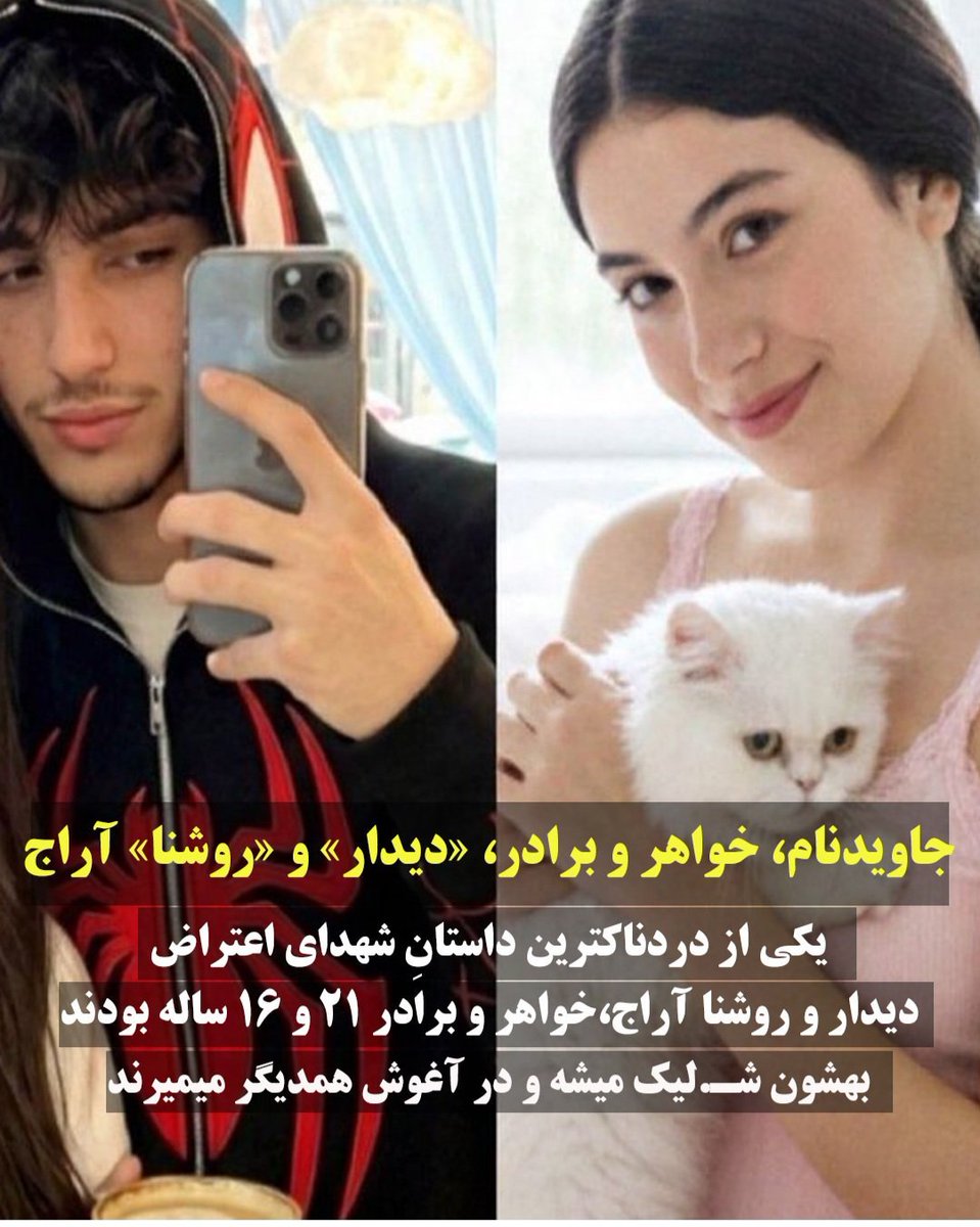 Immortalless's tweet photo. تمامی تصاویر و نام‌ها جعلی هستند.

به این‌ها، کودکی که ایست قلبی کرده، «خواهری» که از مرگ خواهرش برای بلاگری استفاده کرده، جوانی که در تصادف فوت شده و دختر خواننده‌ای که با شنیدن صدای مأموران از ترس خواندن را قطع می‌کند اما اتفاقی برایش نیفتاده را هم اضافه کنید. https://t.co/uoL1snVetG