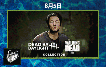 dbd_kamigame's tweet photo. 🎉8月5日にグレンのスキンが実装！🎉

8月のロードマップにて、『ウォーキング・デッド』コラボのキャラクター「グレン・リー」のスキンが8月5日に販売開始される事が判明しました！

▼2026年8月のロードマップと今後のアプデ内容
https://t.co/W9L4LeIAPO
#DbD