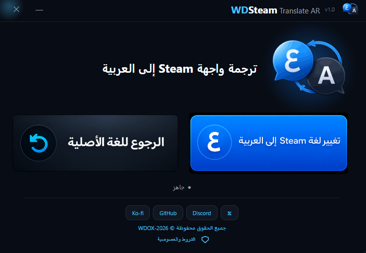 wdox_'s tweet photo. مشروع جديد   🇸🇦🎮
WDSteamTranslate-AR

أداة بسيطة لتحويل واجهة ستيم إلى العربية بضغطة زر.
خفيفة، سهلة، ومفتوحة المصدر 🤍

🔗 https://t.co/KhshON3ppx

#ستيم #steam #pc https://t.co/q2Znsrdszn