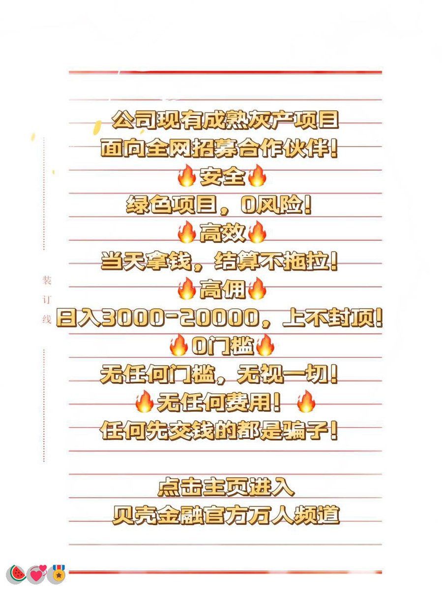 NellBoyles's tweet photo. 拉开人与人差距的，是搞钱的思维
违约|跑分 | 信用卡|灰产 |垫资|手工外包|挣钱|器官|赚钱|黑钱|利息|手机口|搞钱|冻结
山重水复疑无路，柳暗花明又一村咨询客服：@ricopower87 https://t.co/8h8yTfExXV