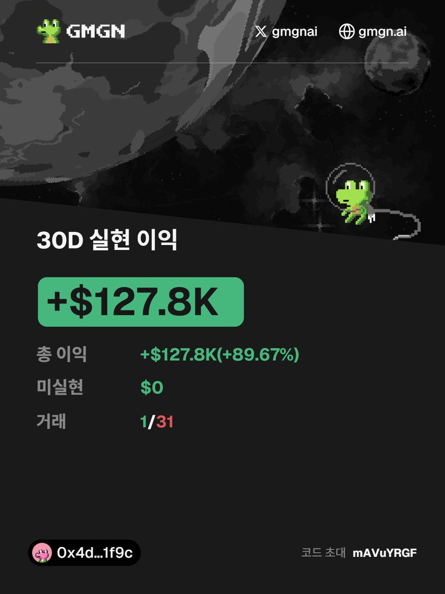 yeonwoo1102's tweet photo. I think I'm finally wrapping up about a month of trading on Robinhood and BSC.

Overall, Robinhood turned out to be a pretty successful run. On BSC, though, the one trade I regret the most was how I handled MarsCoin.

The profits on BSC were a bit disappointing, but that's part of the game. I'll wait patiently for the next great opportunity, and when a strong narrative comes along, I'll make sure not to miss it again.