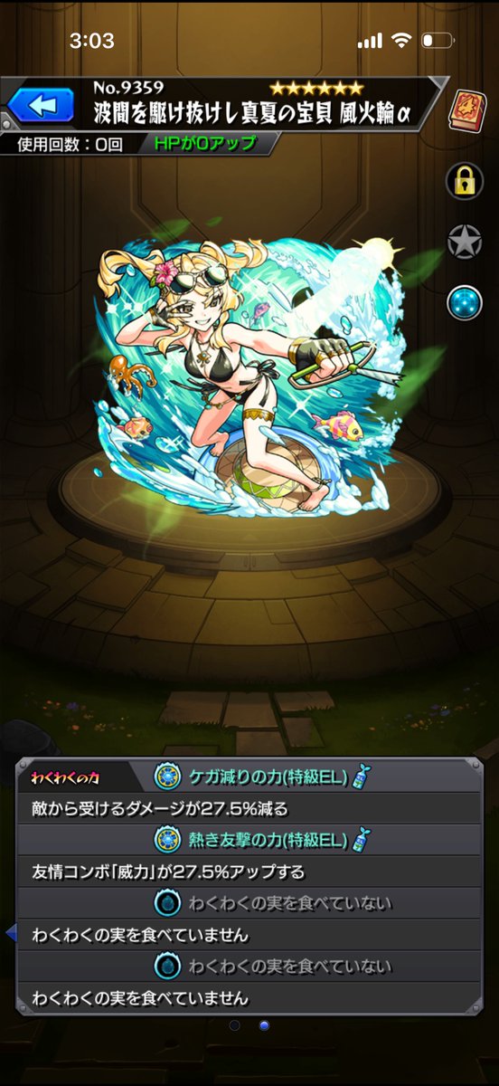 K_shiro8's tweet photo. 伏黒編成良い感じ。
タルタロス今までありがとう。

風火輪αようこそ。※追加の実迷い中

アフェレデインoutで、
風火輪αに変更＆撃種2個追加、
アガス同族3個に変更、フレ枠のアガス戦型活用が良いか…。

皆様編成いかがですか🦑

#モンスト
#風火輪α
#破界の星墓 https://t.co/tmY70mE1g0