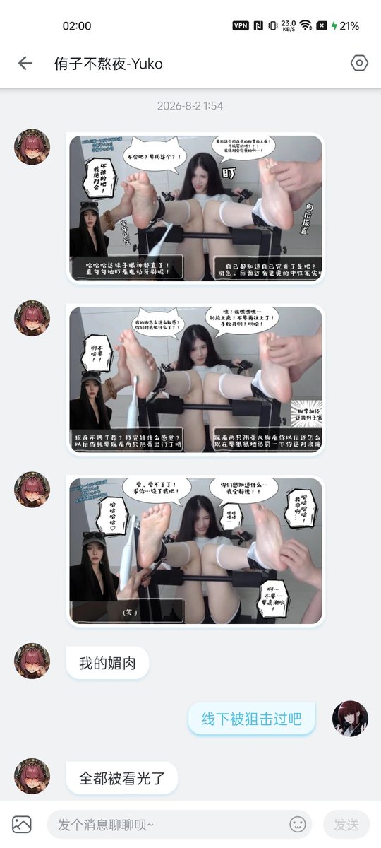 liekai1245's tweet photo. b站up主侑子不熬夜-Yuko
骚浪淫荡大脚
脚心敏感Max❤️
直播中看见sc就开始无脑刺激脚心淫肉高潮最后导致败北的飒姐油脸母猪 https://t.co/njyOeOyHkc