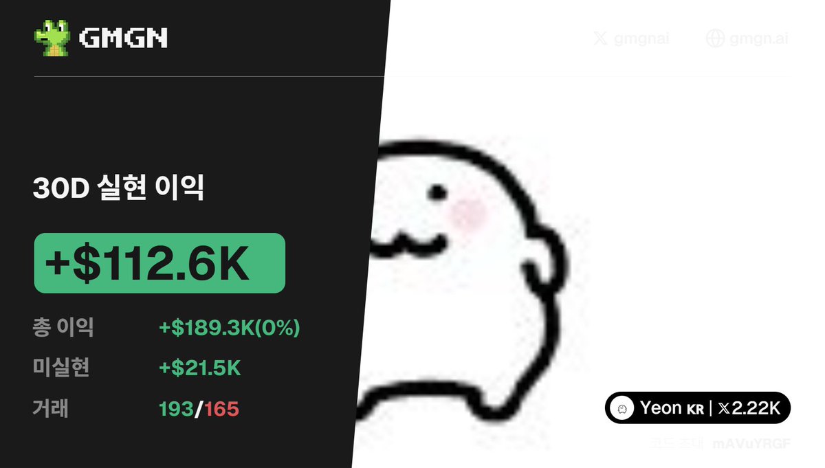 yeonwoo1102's tweet photo. I think I'm finally wrapping up about a month of trading on Robinhood and BSC.

Overall, Robinhood turned out to be a pretty successful run. On BSC, though, the one trade I regret the most was how I handled MarsCoin.

The profits on BSC were a bit disappointing, but that's part of the game. I'll wait patiently for the next great opportunity, and when a strong narrative comes along, I'll make sure not to miss it again.
