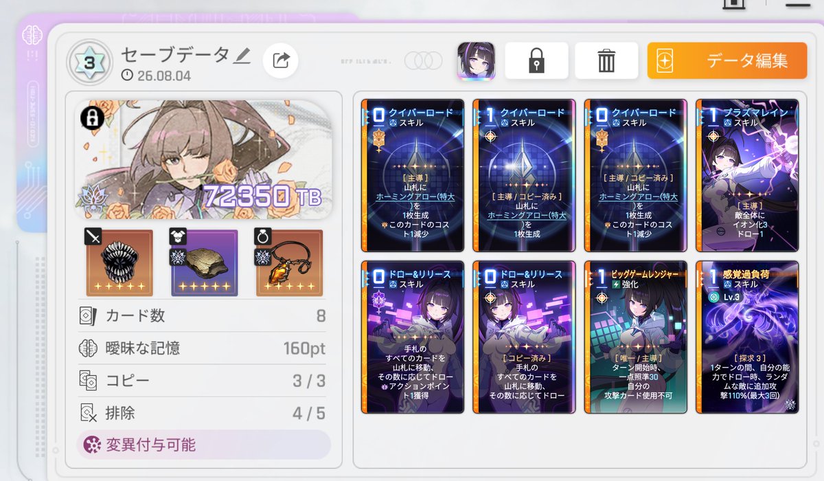 ketctek's tweet photo. こっからはアイテム使えばいいしベースとして悪くない https://t.co/IoYGRrw5HP