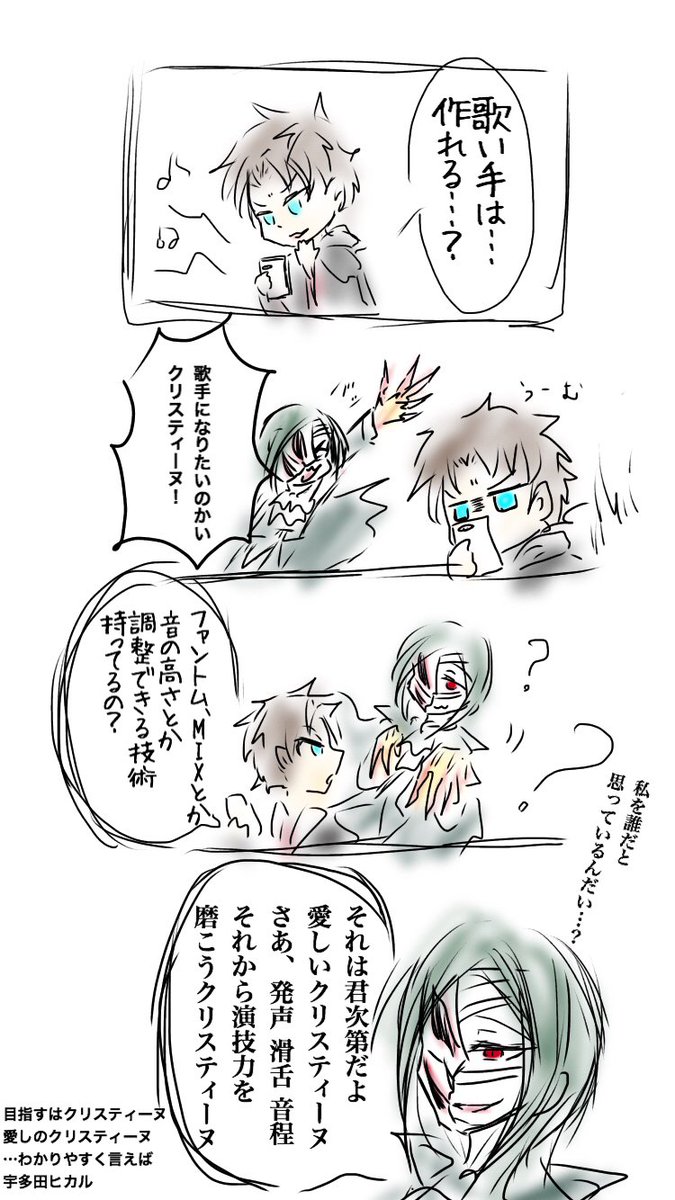 yokunyan's tweet photo. ファントムとの絆が７超えたあたりに書いてた単品漫画。
繋がりはない、おお、４コマしかない。 https://t.co/iMaTmL0FUS