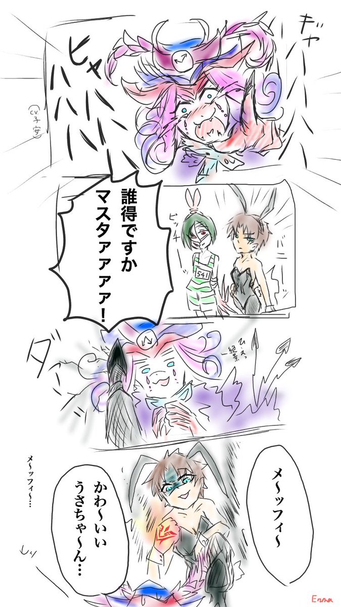 yokunyan's tweet photo. ６年くらい前？
バニーの日に描いたファントムとぐだ
巻き添えを食らうメッフィー https://t.co/q2H7Luxk3e