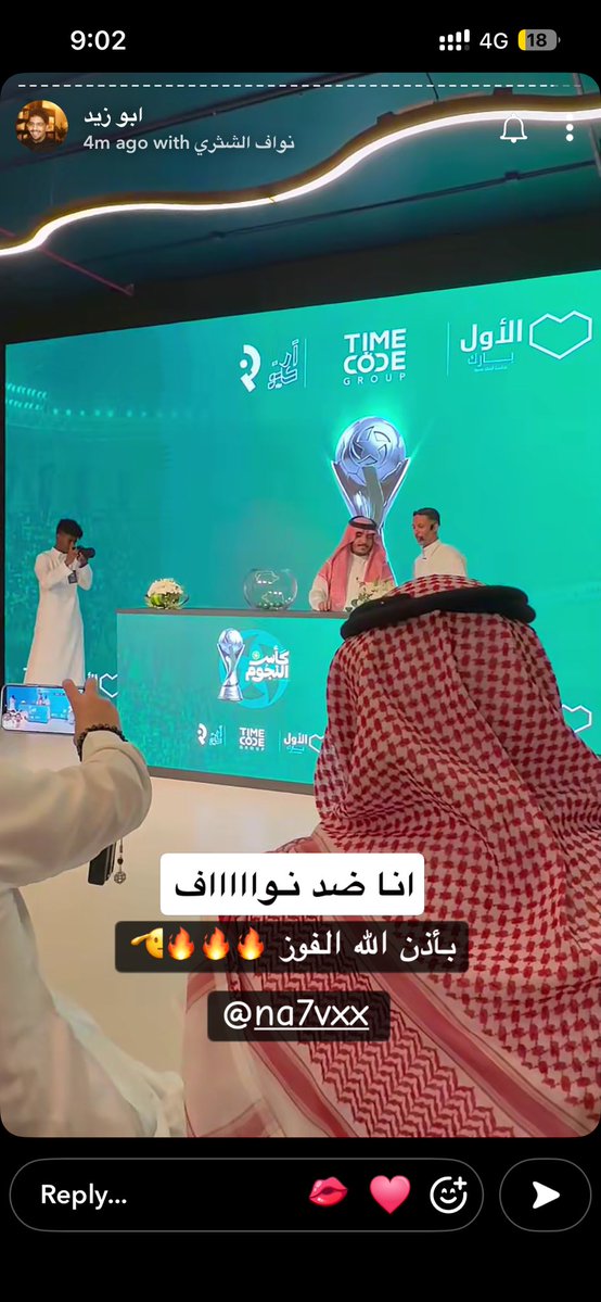 reeemaBT's tweet photo. قبل النتايج نحتفل بالانتصار 
لحد يبشرنا ترانا خابرين 
جيبووواااا الشثري بس🫡💛💛💛 https://t.co/FEs4y9xUT5