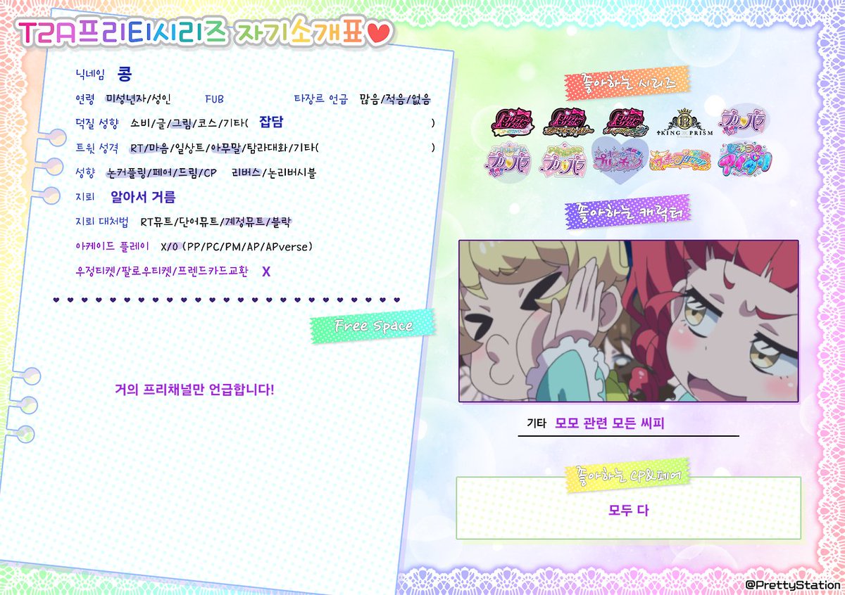 mo3emo1's tweet photo. #프리티시리즈_트친소 #프리채널_트친소
제발저랑프리채널얘기모모얘기안엠안얘기해주실분구합니다ㅠㅠ https://t.co/Nta6oRMD0n