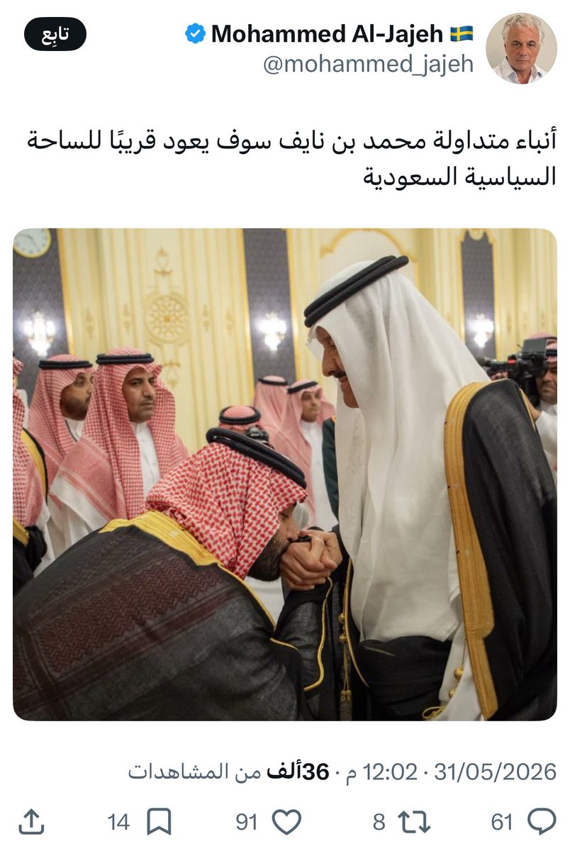 K00000001005's tweet photo. ليش كل أعداء السعودية إذا زعلوا،
أول شيء يطلعونه صورة الأمير محمد بن نايف “الله يحفظه” ..؟

واضح إنهم ما يعرفون إن آل سعود صف واحد، وما بينهم يدار بالشورى، مو على مزاج المغردين ولا أمنيات الخصوم ..

المشكلة أنهم يكررون نفس المشهد ..😂

#العراق_بصورة_أوضح https://t.co/0Z34SbkUdM