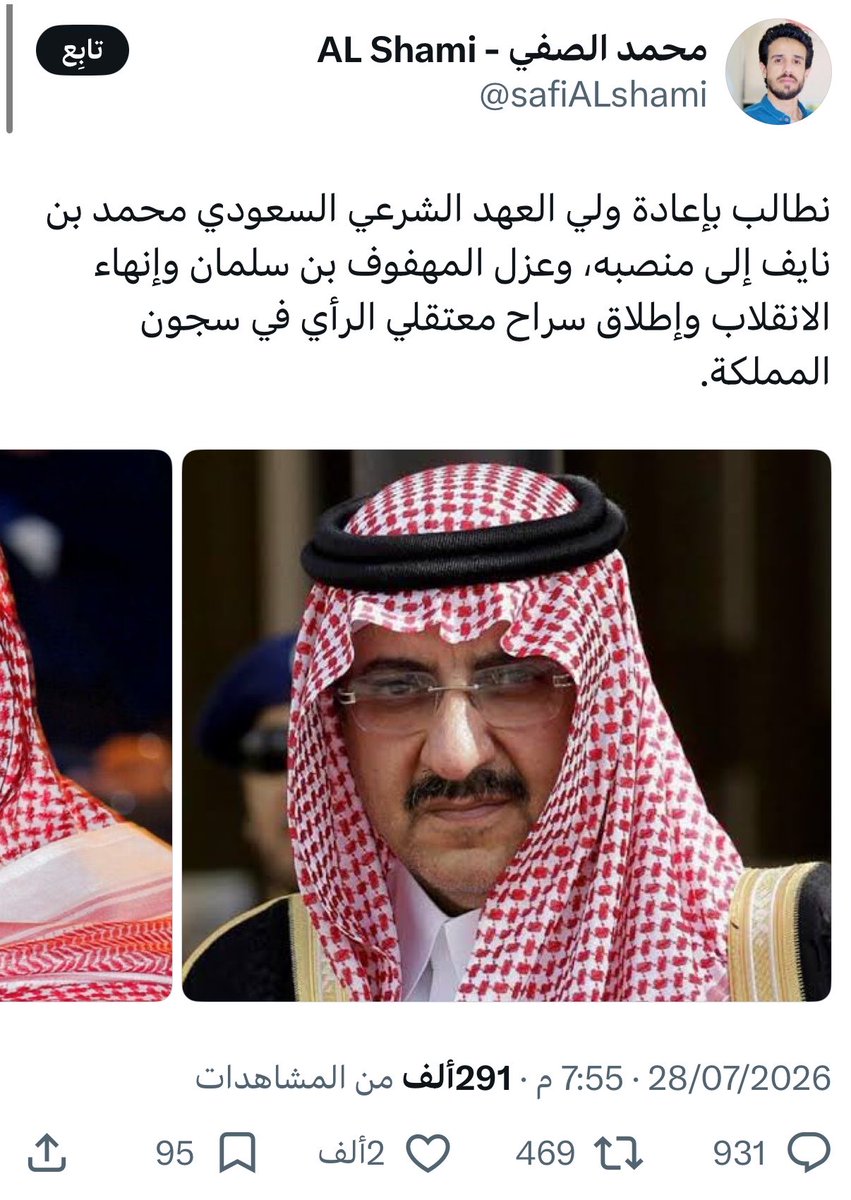 K00000001005's tweet photo. ليش كل أعداء السعودية إذا زعلوا،
أول شيء يطلعونه صورة الأمير محمد بن نايف “الله يحفظه” ..؟

واضح إنهم ما يعرفون إن آل سعود صف واحد، وما بينهم يدار بالشورى، مو على مزاج المغردين ولا أمنيات الخصوم ..

المشكلة أنهم يكررون نفس المشهد ..😂

#العراق_بصورة_أوضح https://t.co/0Z34SbkUdM