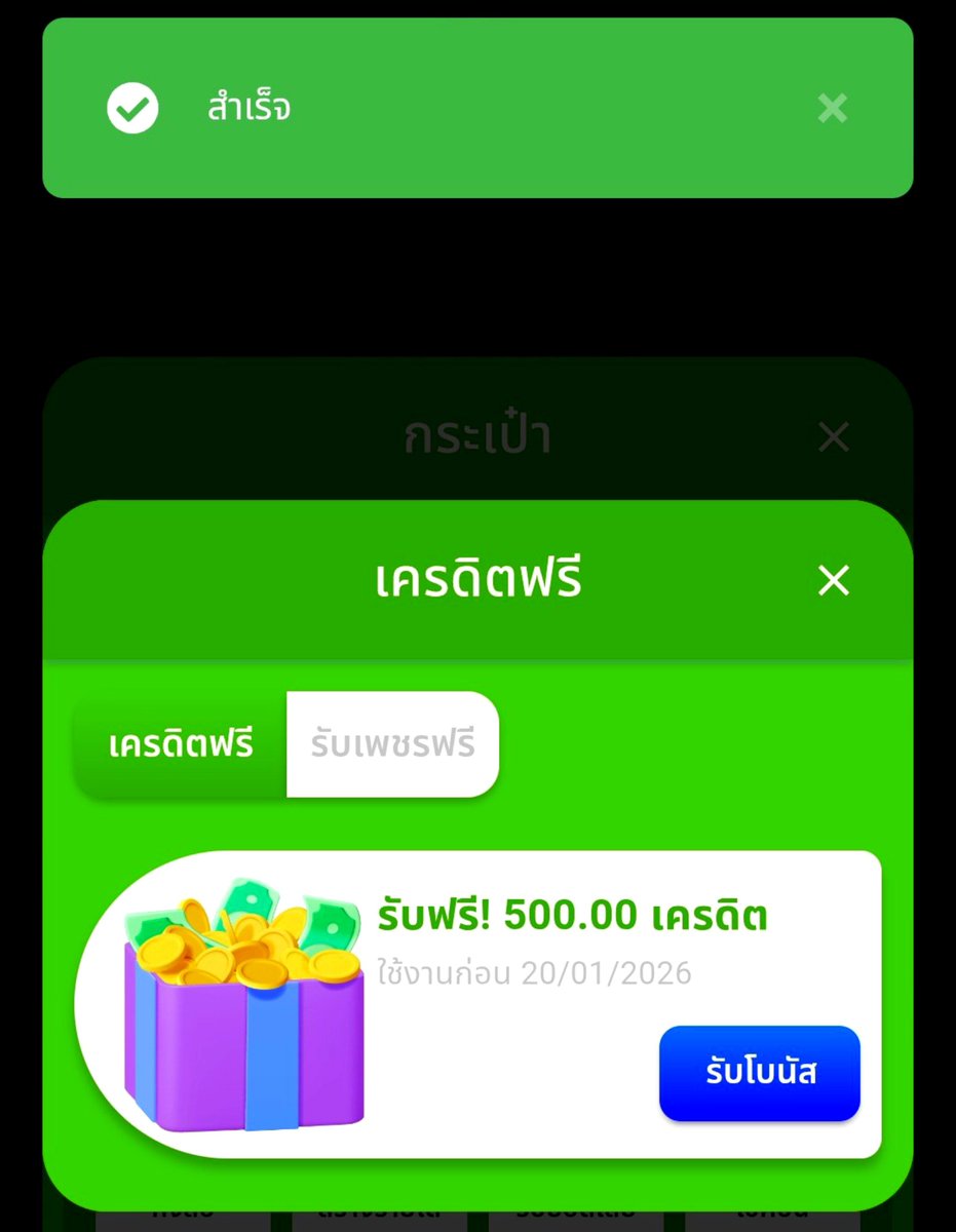 pgfreeth01's tweet photo. เครดิตฟรี 500.00 สมาชิกเก่า&amp;ใหม่

𝗖𝗼𝗱𝗲: A5HSNJ4I5Z241929

♻รีทวิต+กดใจ♡คอมเม้น 💬#แจกจริง 

 https://t.co/KAhQcQUKfw https://t.co/JBlMIl0snz