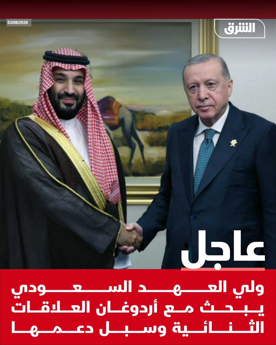 AsharqNewsBrk's tweet photo. #الشرق_عاجل ولي العهد السعودي يبحث مع أردوغان العلاقات الثنائية وسبل دعمها https://t.co/FFSChbnJU2
