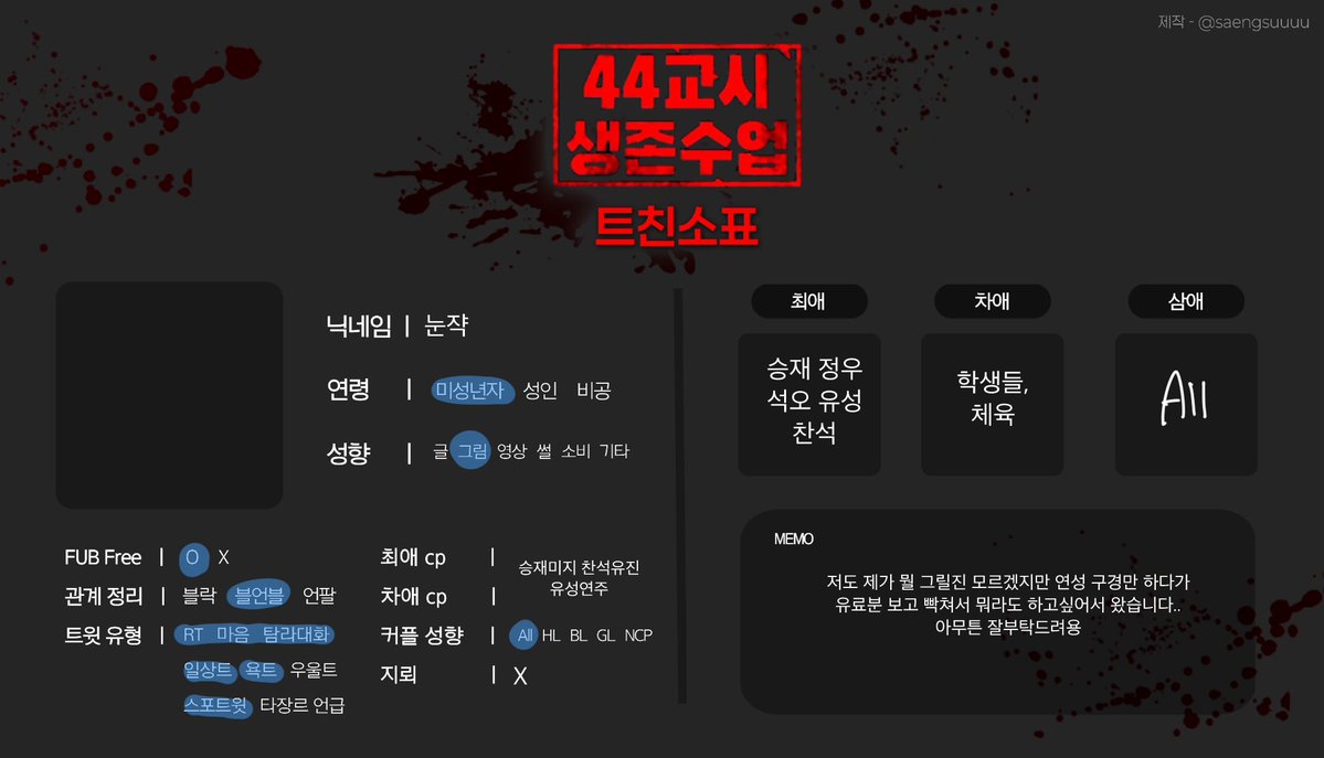 seroeye's tweet photo. #44교시생존수업_트친소
#44교시생존수업
같이 사생수 파요 https://t.co/HHJNgih1m3