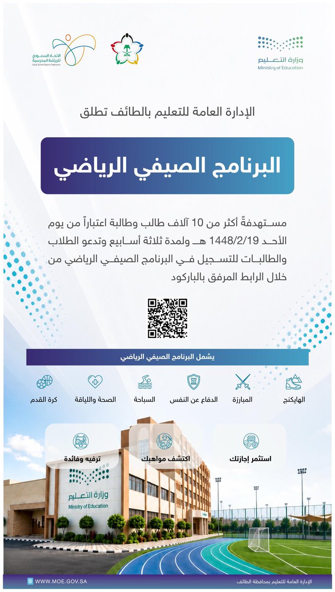 Co_thamer's tweet photo. @lavender_26_6 @MOE_TIF

موجودة د.يسرى هذه إدارة تعليم محافظة الطائف 
تدعو الطلاب للتسجيل داخل المدارس وخارجها بالاشتراك مع الجهات المختصة https://t.co/aH6GgycU27