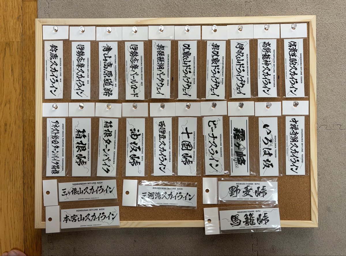 3Tf25's tweet photo. 最近東海地方から西側に行くことが遠くなってきました。
峠ステッカーもだいぶ集まってきたしね。
ドライブ🚗💨楽し✨
 #gr86
 #ドライブ
 #峠ステッカー
 #gr86乗りと繋がりたい https://t.co/YMpunN399Q