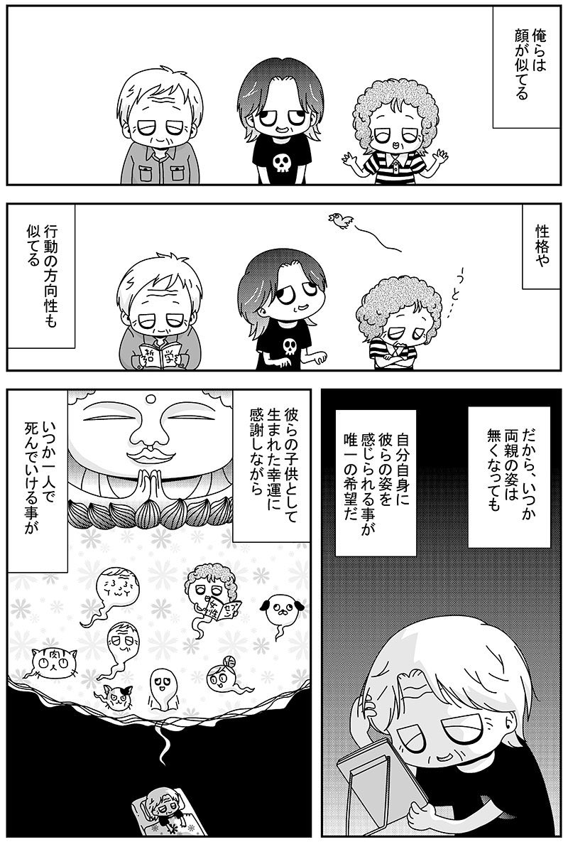sugiyan1192's tweet photo. いけないのです。絶望します。

私は何年間も、空いた時間はずっと漫画を描いて手を動かして、頭が変にならないようにしています。でもやっぱふとんに入ると頭が変になる事を考え始めます。もうとっくに変になっているのかもしれません。面白い漫画はこうやって生まれるのです😇 https://t.co/cOozFemBp7